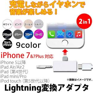 AP iPhone/iPad/iPod用変換アダプタ 2in1 iPhone7/7Plusなど MicroUSB＆3.5mmステレオミニ出力 選べる9カラー AP-TH369｜apagency