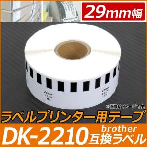 AP ラベルプリンター用テープ 長尺紙 DK-2210互換品 29mm幅 30.48m巻 宛名印刷、バーコード印刷に！ AP-TH575｜apagency