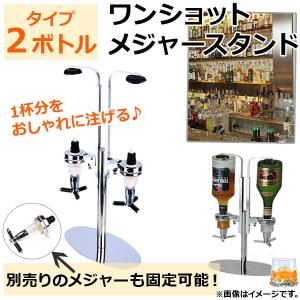 ワンショットメジャー スタンド2本セット ワンショット メジャー マルチ2 スタンドタイプ 1連型 : 厨房用品 安吉