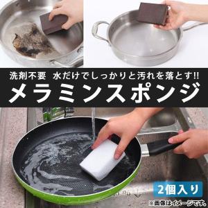 AP メラミンスポンジ 洗剤不要！水だけで汚れを落とす！ 頑固な汚れもスッキリきれいに AP-TH726 入数：1セット(2個)｜apagency