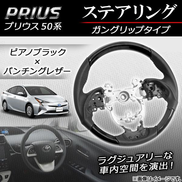 ステアリング コンビハンドル トヨタ プリウス 50系(ZVW50,ZVW51,ZVW55) 201...