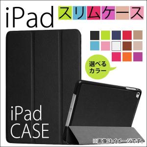 AP iPadケース PUレザー スタンド付き