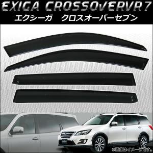 エクシーガ クロスオーバー7 サイドモールの商品一覧 通販 Yahoo ショッピング