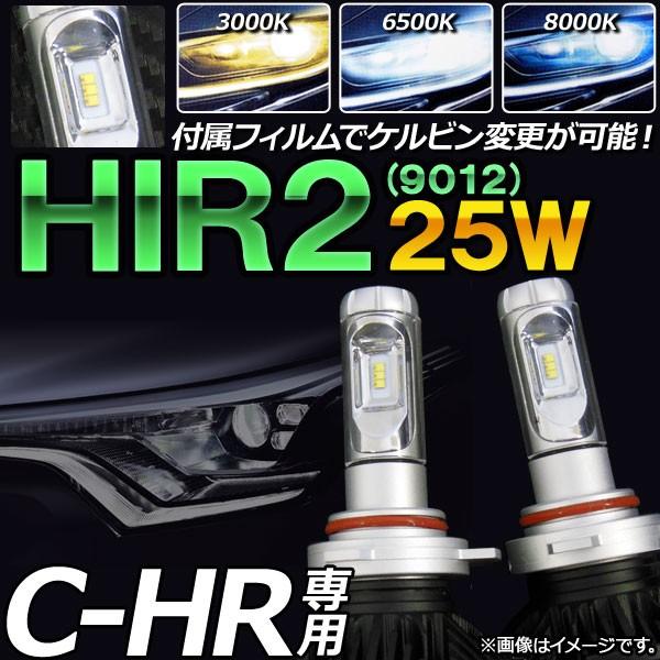 LEDヘッドライト トヨタ C-HR ZYX10,NGX50 2016年12月〜 HIR2 Hi/L...