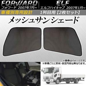 いすゞ（ISUZU） エルフ NJR85 NJR88 NKR85 NKR88 標準キャブ車用