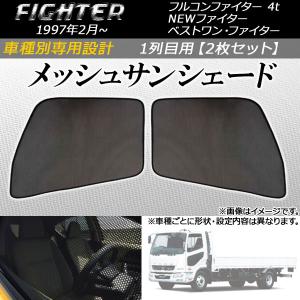 ファイター 蓄熱式仮眠マット「一休さん」 三菱ふそう純正部品 パーツ