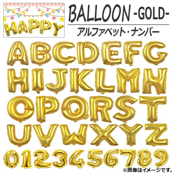 AP バルーン アルファベット 数字 約100センチ(40インチ) ゴールド イベント・パーティに♪...