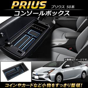トヨタ（TOYOTA） ○◯純正部品トヨタ プリウスコンソールトレイ(本革