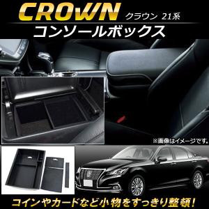 クラウンアスリート 210系 AWS210 AWS211 ハイブリッド ポップアップ