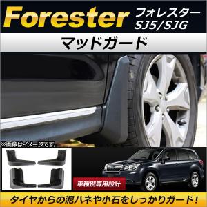 フォレスター DBA-SJ5 DBA-SJG スチールヒッチメンバー サントレックス