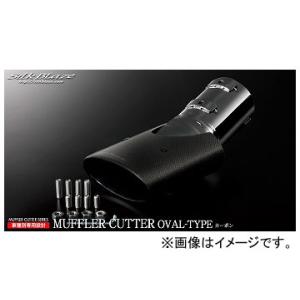 シルクブレイズ マフラーカッター オーバルタイプ カーボン SB-CUT-154 トヨタ C-HR ...