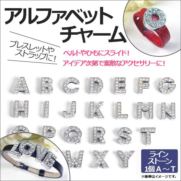 AP アルファベットチャーム A-T 1個選べる ラインストーンタイプ♪スライドするだけ！ アイデア...