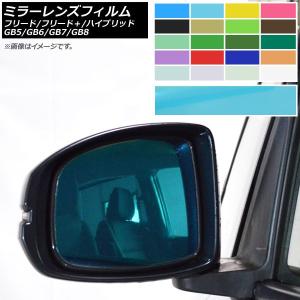 フリード HONDA ホンダ 純正 アクアクリーンミラー 08V11-TDK-000