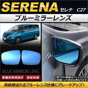 日産（NISSAN） ニッサン セレナ【GC27 GFC27 GNC27 GFNC27 HC27 HFC27