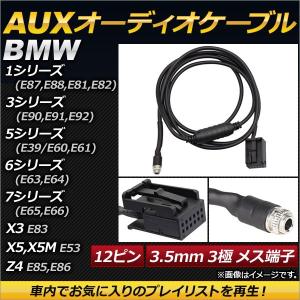 映像用ケーブル BMW735 61119328790 - Genuine BMW Wiring Harness, Side View Camera