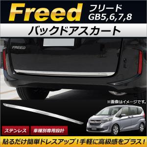 ALPINE（アルパイン） ホンダ フリード GB5/6/7/8系 用 8インチ
