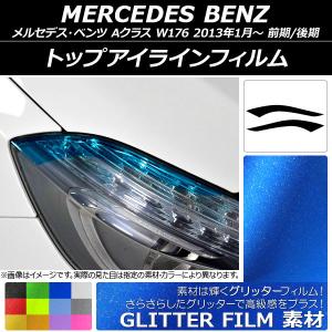 オートパーツエージェンシー LEDヘッドライト メルセデス・ベンツ A