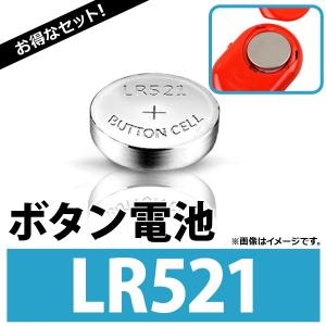 AP ボタン電池 LR521 ボタン形アルカリ電池 AP-UJ0296-10 入数：1セット(10個)｜apagency