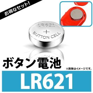 AP ボタン電池 LR621 ボタン形アルカリ電池 AP-UJ0297-100 入数：1セット(約100個)｜apagency