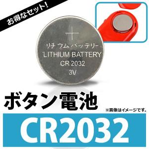 AP ボタン電池 CR2032 コイン形リチウム電池 AP-UJ0300-100 入数：1セット(約100個)｜apagency