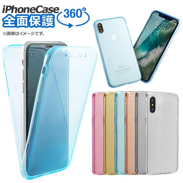 AP iPhoneケース ソフト TPU 360° フルボディ 全面保護！ 選べる6カラー iPho...