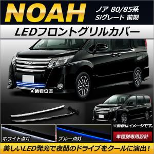 トヨタ　ノア　フロントグリル　型式　DBA-ZRR80W NOAH H12678 ノア Si W×B 80系 前期 フロントグリル ZRR80W/ZRR85W
