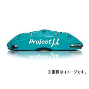 プロジェクトミュー FORGED SPORTS CALIPER 4Pistons×4Pads ブレー...