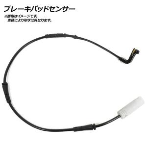 ブレーキパッドセンサー ミニ(BMW) F55/F56 クーパーS XM20/XS20 2014年04月〜 リア AP-BKSR-084｜apagency