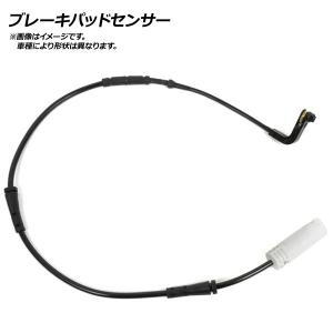 ブレーキパッドセンサー ポルシェ カイエン(957) TURBO
