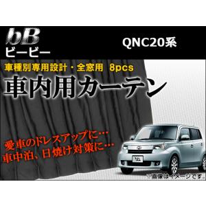 未使用 bb ncp カーテン bB 30系 NCP30 カーテン 黒 カスタム パーツ 内装 : ヨンクスタイル