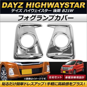 日産（NISSAN） 新品 O2センサー 前後 2本SET デイズ B43W B44W B45W