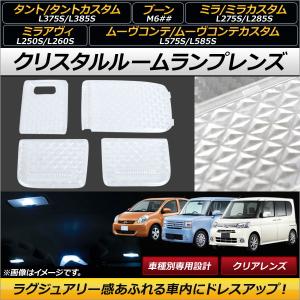 ムーブコンテ インパネ＆ドアミスティックイルミネーションセット