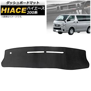 ブラック×レッドステッチ) レザーダッシュボードパネル ハイエース 200