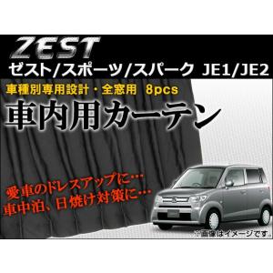ゼスト 車中泊 車 バイク 自転車 の商品一覧 通販 Yahoo ショッピング