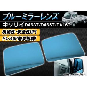 LED 流れるウインカー シーケンシャル ブルーレンズ サイドドアミラー