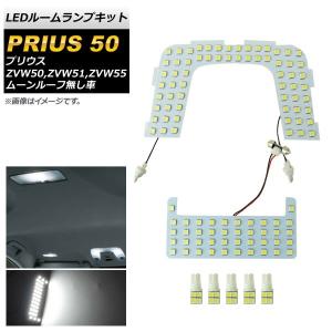 LEDルームランプキット トヨタ プリウス 50系 ZVW50,ZVW51,ZVW55 2015年12月〜 ホワイト 126SMD AP-RL025 入数：1セット(7点)｜apagency