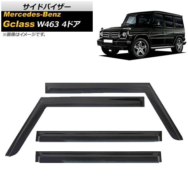 サイドバイザー メルセデス・ベンツ Gクラス W463 4ドア G320,G500,G550,G32...