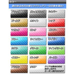 スキンシール 5Dカーボン調(4Dベース) S...の詳細画像3