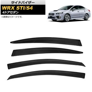 サイドバイザー スバル WRX STI/S4 4ドア セダン 2012年〜 AP-SVTH-SUB20 入数：1セット(4枚)｜apagency