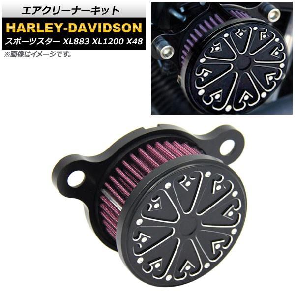 エアクリーナーキット ハーレーダビッドソン スポーツスター XL883 XL1200 X48 AP-...