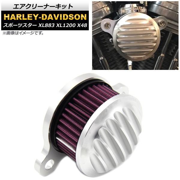 エアクリーナーキット ハーレーダビッドソン スポーツスター XL883 XL1200 X48 AP-...