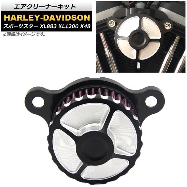 エアクリーナーキット ハーレーダビッドソン スポーツスター XL883 XL1200 X48 AP-...