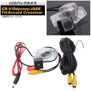 オートパーツエージェンシー CCDバックカメラ ホンダ フィット GE系/GK