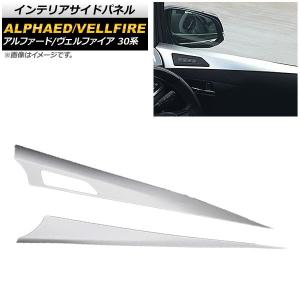 トヨタ純正部品 30アルファード インストメントクラスタフィニュッシュ