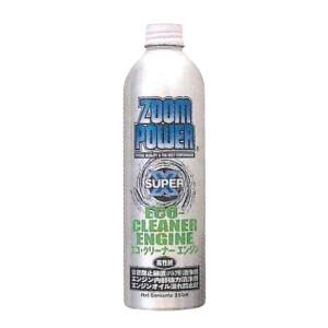 エンジンオイル添加剤　エコクリーナー　20本セット エンジンオイル添加剤 エコクリーナー 20本セット エンジンオイル添加