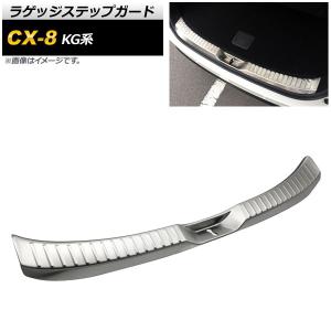 マツダcx8内装 サイドステップ の商品一覧 エアロパーツ 外装 ボディパーツ 自動車 車 バイク 自転車 通販 Yahoo ショッピング