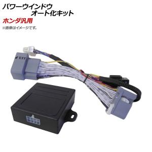 Z11 キューブ パワーウインドウオート化キット パワーウィンドウオート