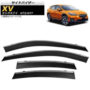 SUBARU（スバル）　XV　純正　ドアバイザー　1台分（4個セット） スバル XV ドアバイザー(前後左右分4枚セット)「スバル純正用品