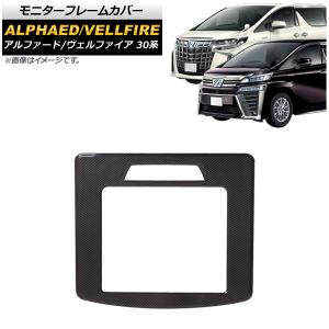 トヨタ アルファード AGH30 後期 純正 タイプゴールド用 スモーク