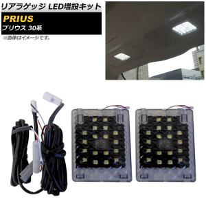 オートパーツエージェンシー リアラゲッジ LED クリスタルルームランプ
